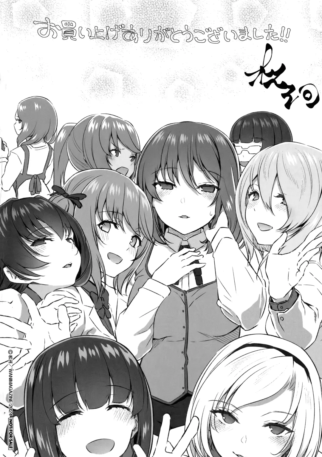 [Matsukawa] Anata no Senzoku Soap-jou Melonbooks Gentei Sengashuu and Sakuhin Kaisetsu Fhentai - Page 8