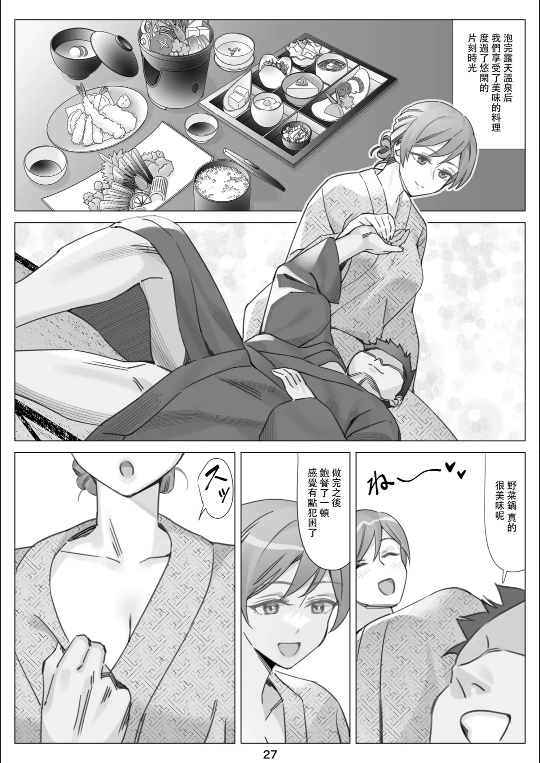 北沢産業 (ktzw)]／[北澤産業]かのははシリーズ 5 僕と彼女のお母さんとひと夏の恋の終わり 後編 Fhentai - Page 28