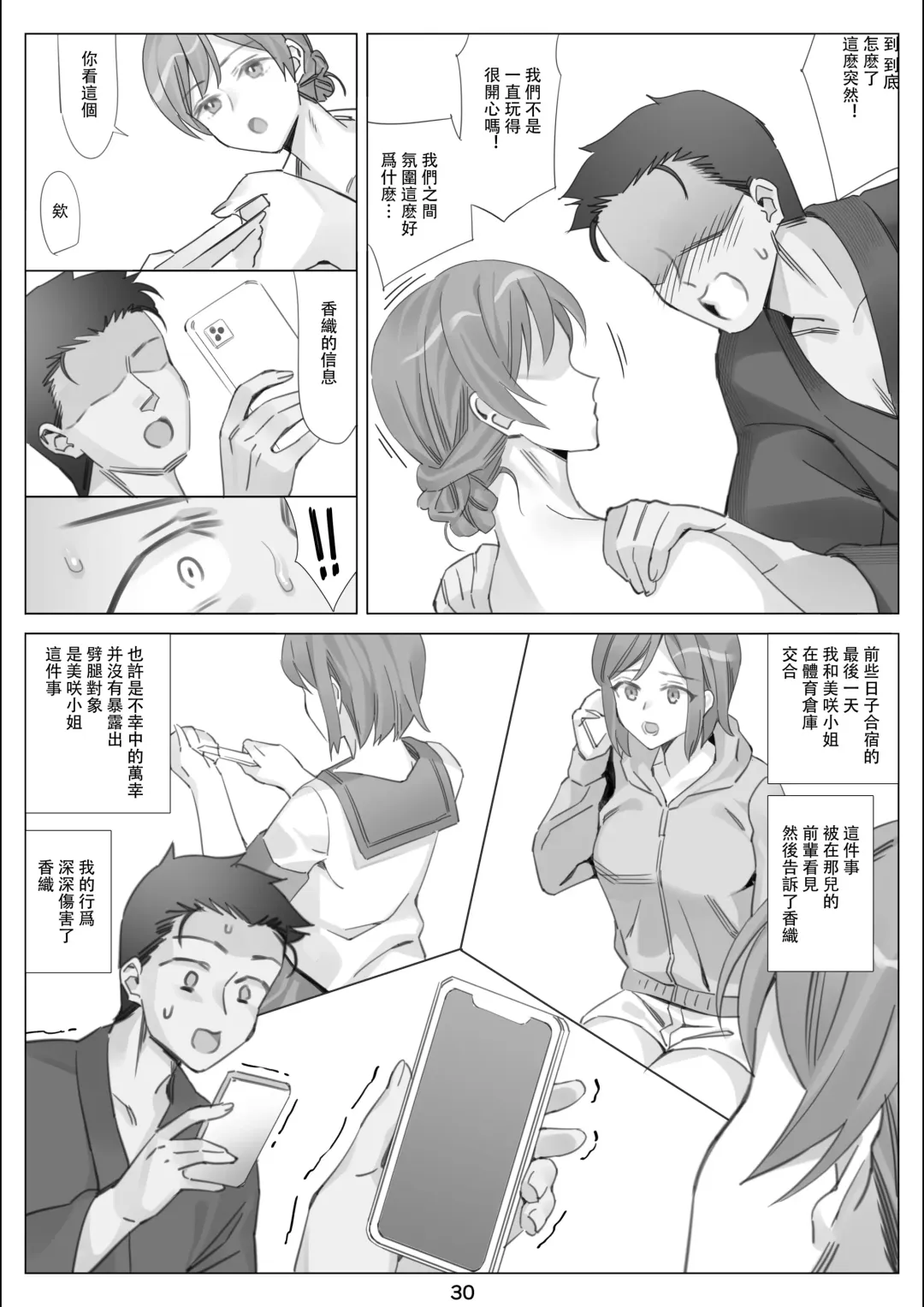 北沢産業 (ktzw)]／[北澤産業]かのははシリーズ 5 僕と彼女のお母さんとひと夏の恋の終わり 後編 Fhentai - Page 31