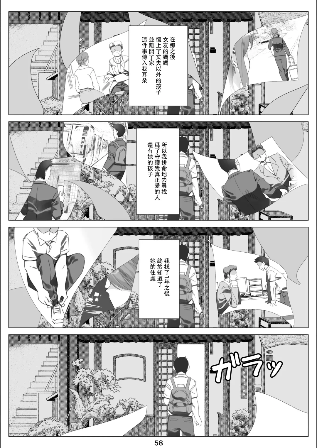 北沢産業 (ktzw)]／[北澤産業]かのははシリーズ 5 僕と彼女のお母さんとひと夏の恋の終わり 後編 Fhentai - Page 59