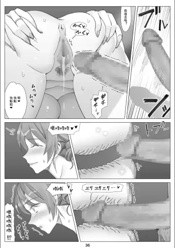 北沢産業 (ktzw)]／[北澤産業]かのははシリーズ 5 僕と彼女のお母さんとひと夏の恋の終わり 後編 Fhentai - Page 37