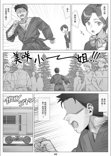 北沢産業 (ktzw)]／[北澤産業]かのははシリーズ 5 僕と彼女のお母さんとひと夏の恋の終わり 後編 Fhentai - Page 50