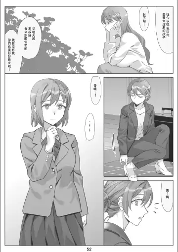 北沢産業 (ktzw)]／[北澤産業]かのははシリーズ 5 僕と彼女のお母さんとひと夏の恋の終わり 後編 Fhentai - Page 53