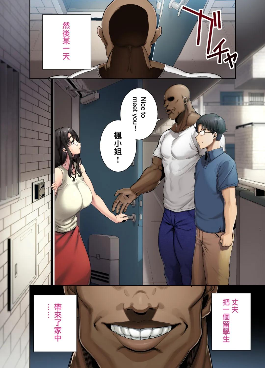 [Kurosu Gatari] ワイルド式日本人妻の寝取り方 其ノ一眼鏡あり Fhentai - Page 3