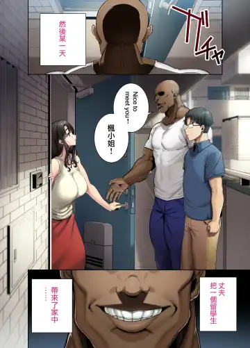 [Kurosu Gatari] ワイルド式日本人妻の寝取り方 其ノ一眼鏡あり Fhentai - Page 3