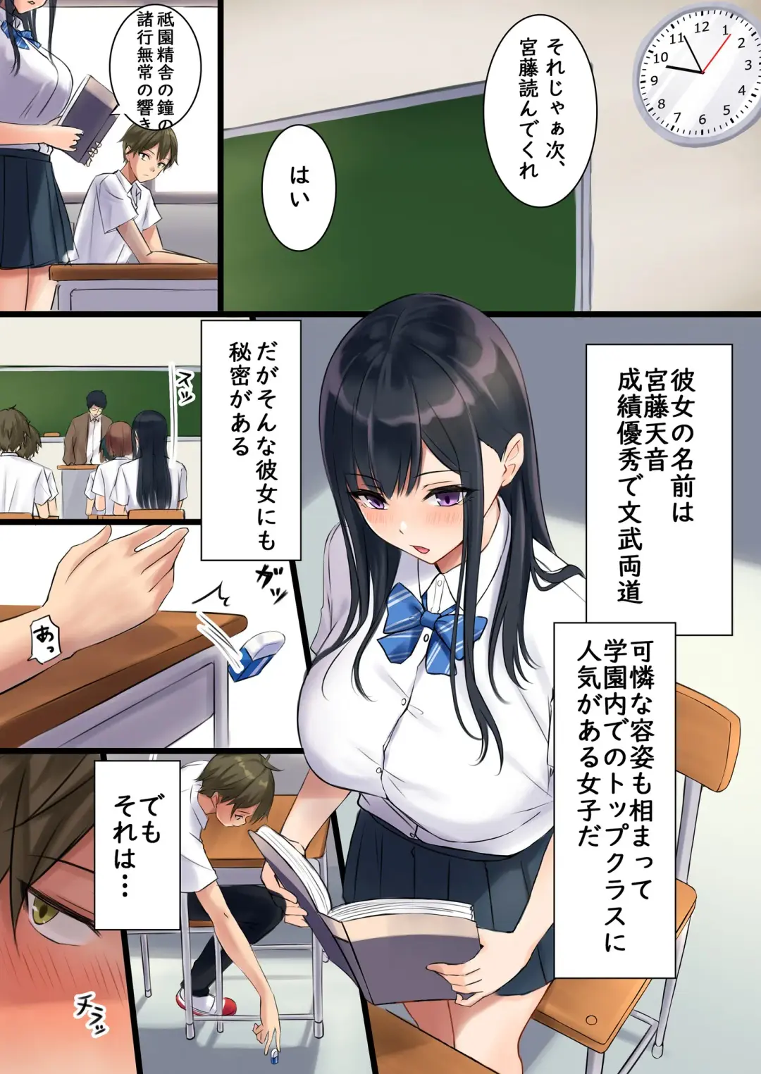 [Kaitou Nyanko] Suki Araba Ecchi Shitai Classmate 1-genme Miyafuji Amane Fhentai - Page 4