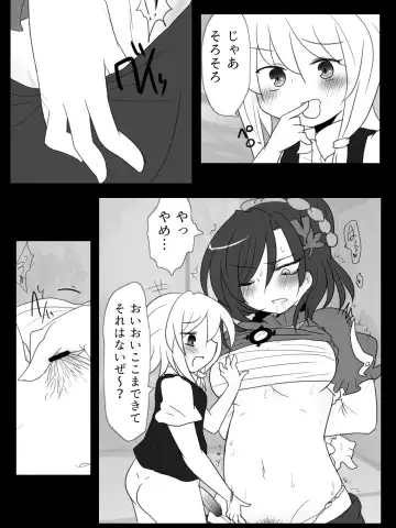 [Buuwa] A Kaze no Kami yo 〇 N kono Jini Fhentai - Page 9