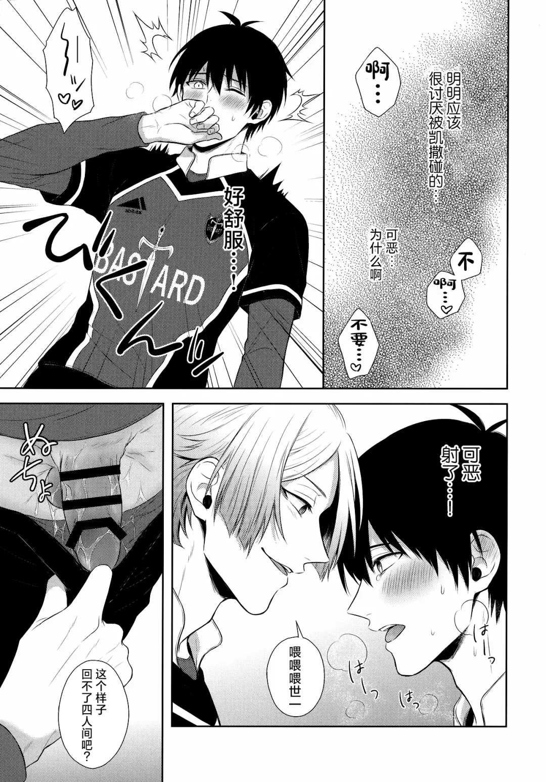 [Miyamura Monica] Koutei no Koibito - Liebhaber des Kaisers. Fhentai - Page 10