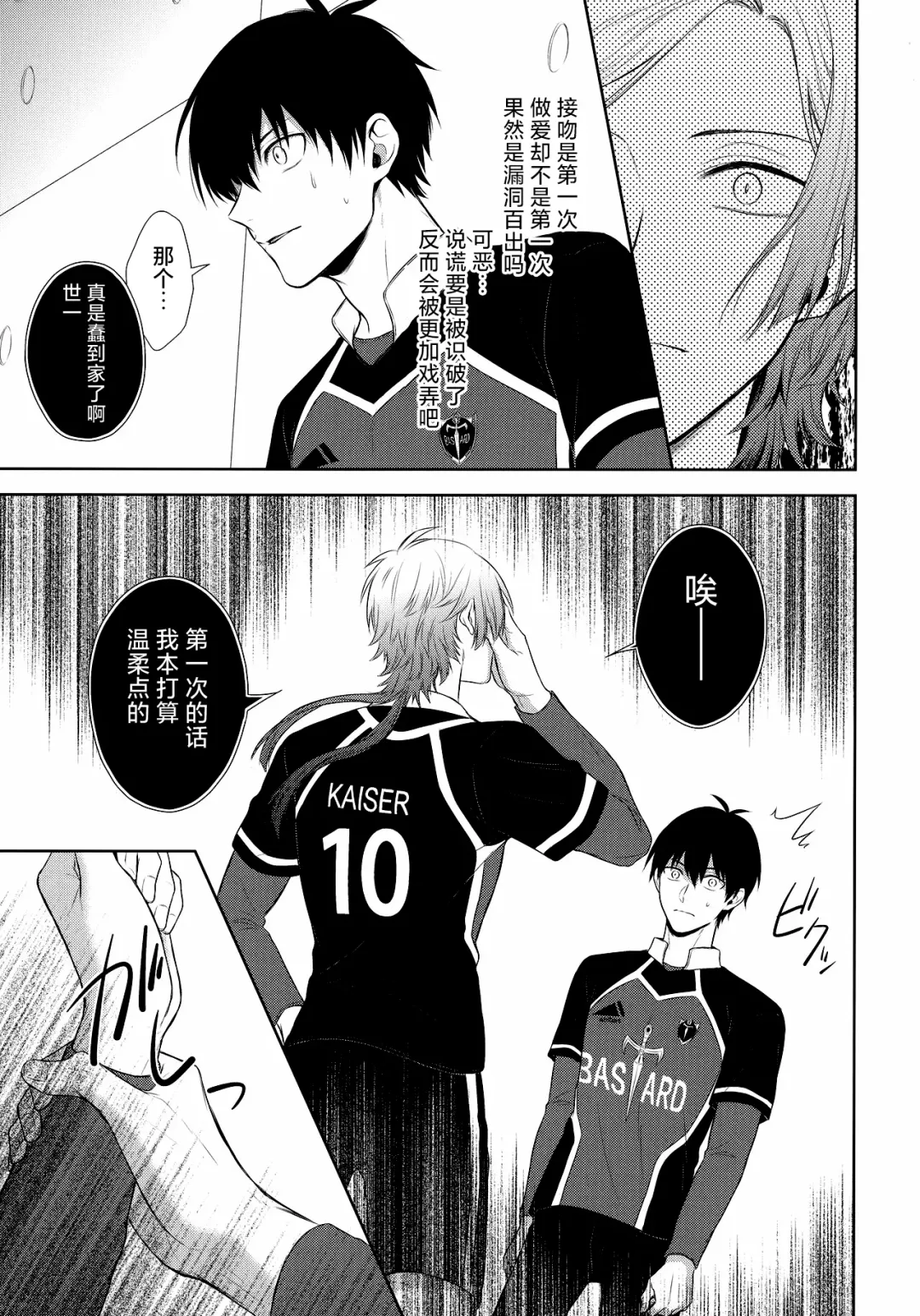 [Miyamura Monica] Koutei no Koibito - Liebhaber des Kaisers. Fhentai - Page 12