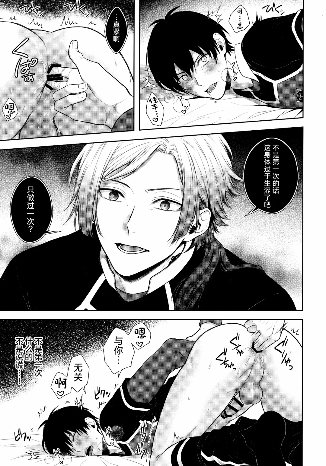 [Miyamura Monica] Koutei no Koibito - Liebhaber des Kaisers. Fhentai - Page 14