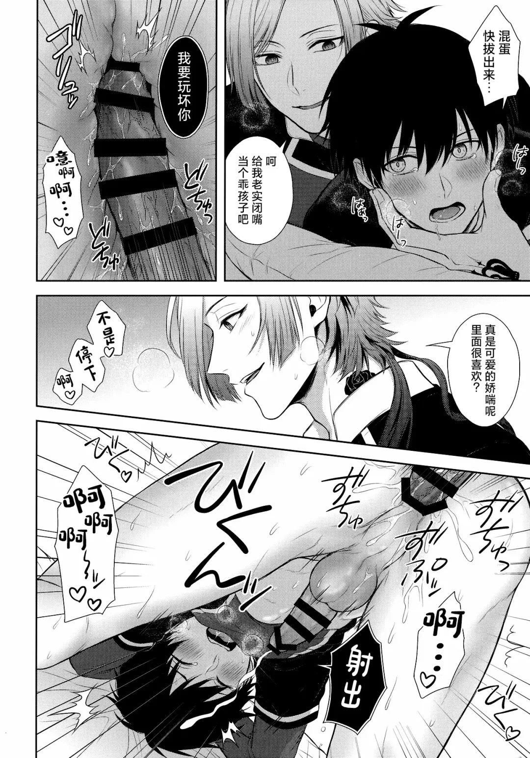 [Miyamura Monica] Koutei no Koibito - Liebhaber des Kaisers. Fhentai - Page 17