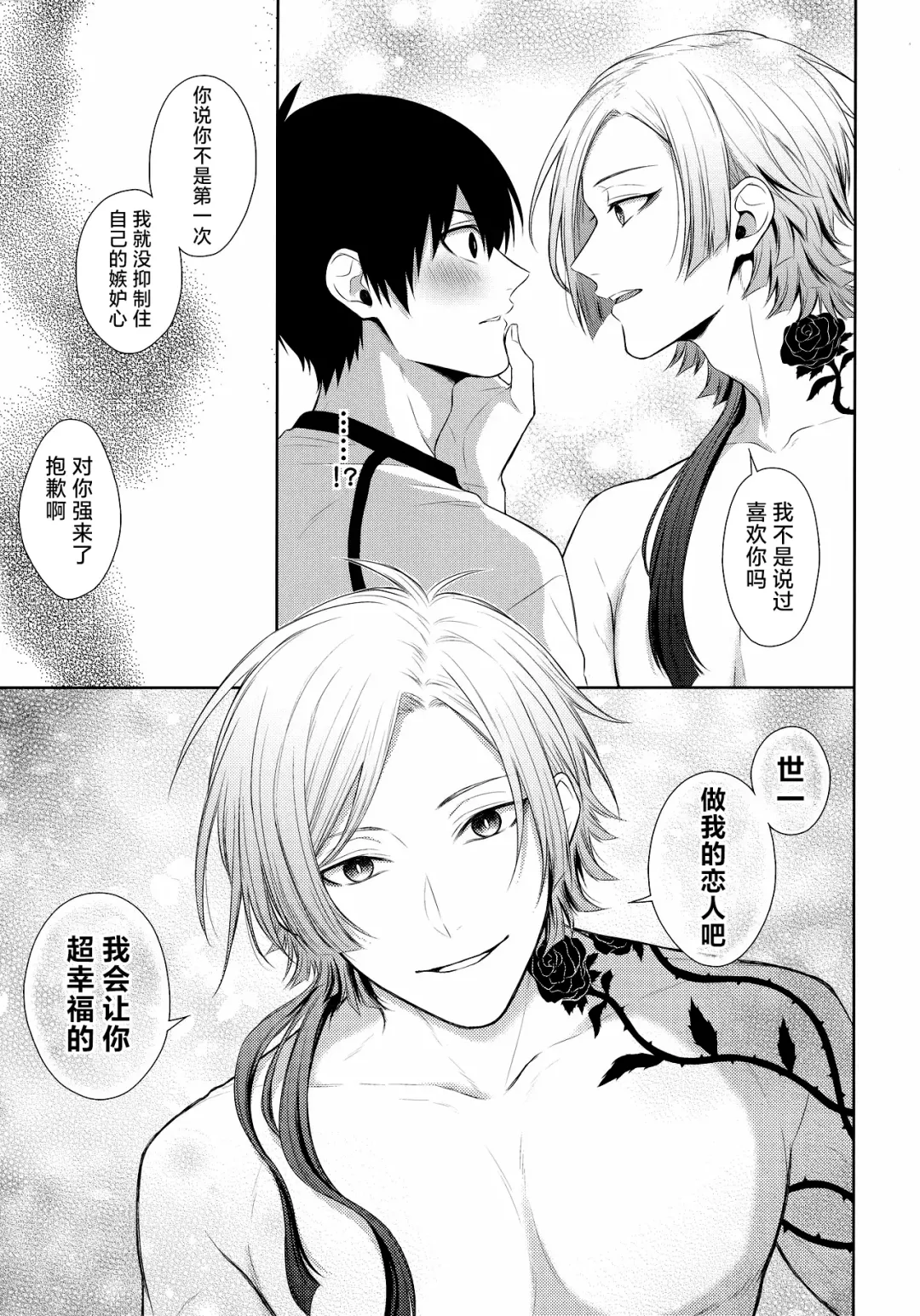 [Miyamura Monica] Koutei no Koibito - Liebhaber des Kaisers. Fhentai - Page 22