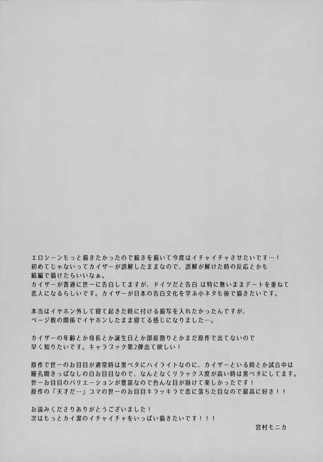 [Miyamura Monica] Koutei no Koibito - Liebhaber des Kaisers. Fhentai - Page 24