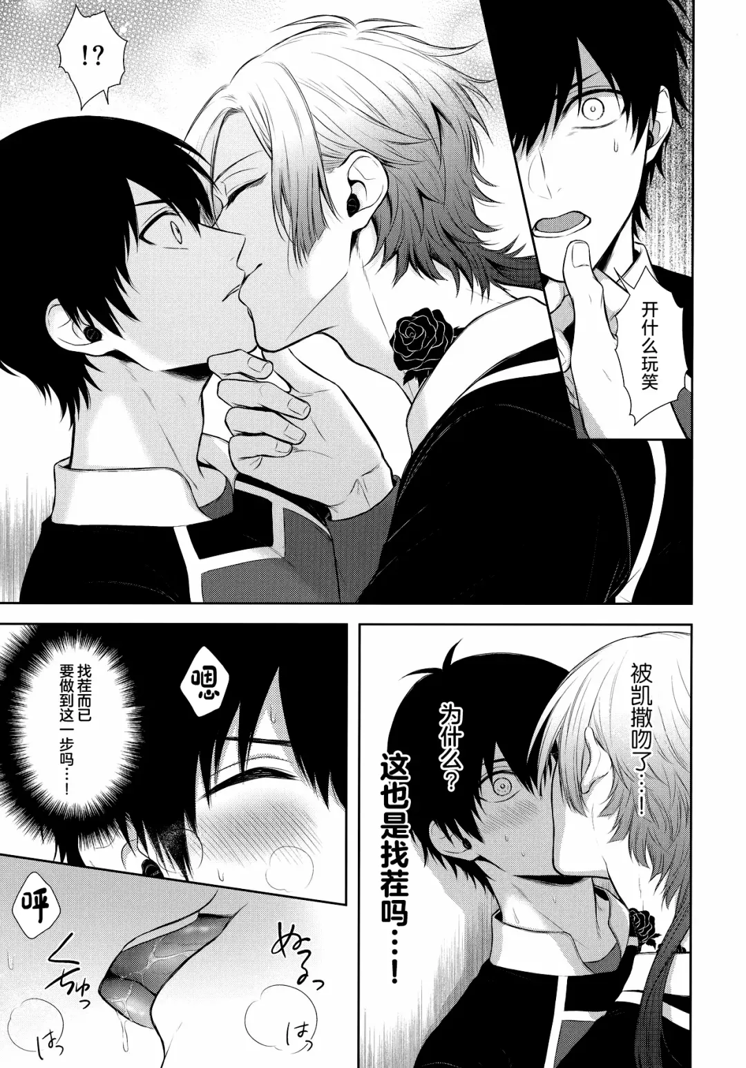 [Miyamura Monica] Koutei no Koibito - Liebhaber des Kaisers. Fhentai - Page 6