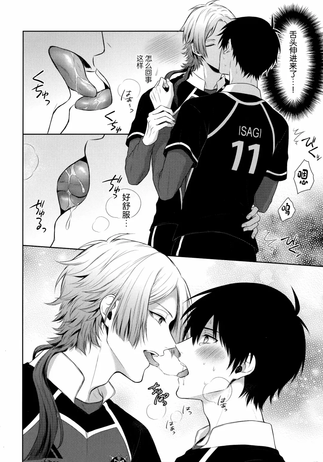 [Miyamura Monica] Koutei no Koibito - Liebhaber des Kaisers. Fhentai - Page 7