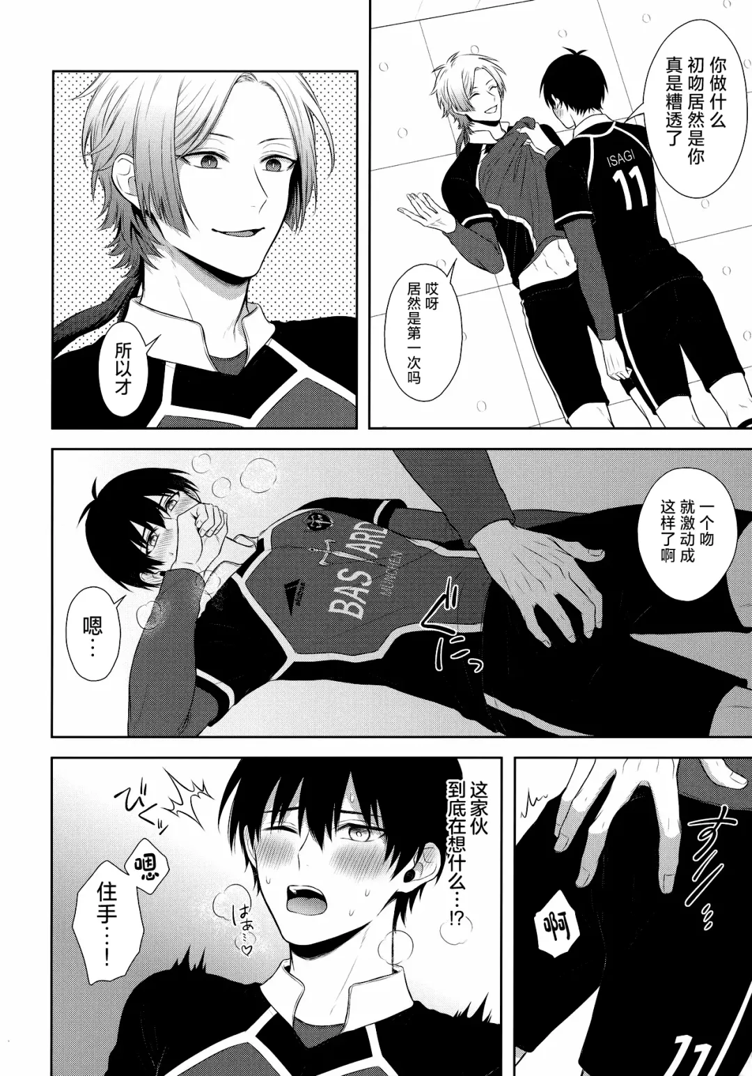 [Miyamura Monica] Koutei no Koibito - Liebhaber des Kaisers. Fhentai - Page 9