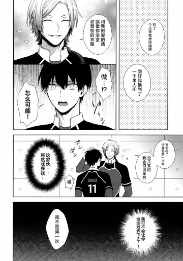 [Miyamura Monica] Koutei no Koibito - Liebhaber des Kaisers. Fhentai - Page 11