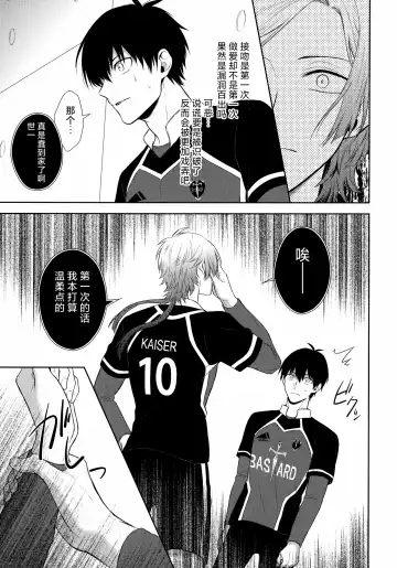 [Miyamura Monica] Koutei no Koibito - Liebhaber des Kaisers. Fhentai - Page 12