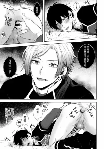 [Miyamura Monica] Koutei no Koibito - Liebhaber des Kaisers. Fhentai - Page 14