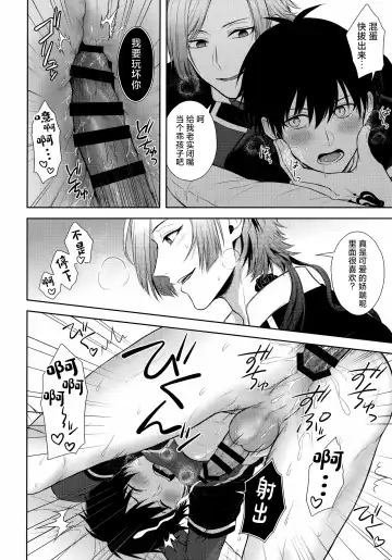 [Miyamura Monica] Koutei no Koibito - Liebhaber des Kaisers. Fhentai - Page 17