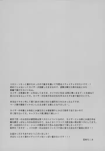 [Miyamura Monica] Koutei no Koibito - Liebhaber des Kaisers. Fhentai - Page 24