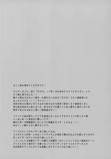 [Miyamura Monica] Koutei no Koibito - Liebhaber des Kaisers. Fhentai - Page 3