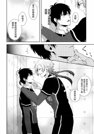 [Miyamura Monica] Koutei no Koibito - Liebhaber des Kaisers. Fhentai - Page 5