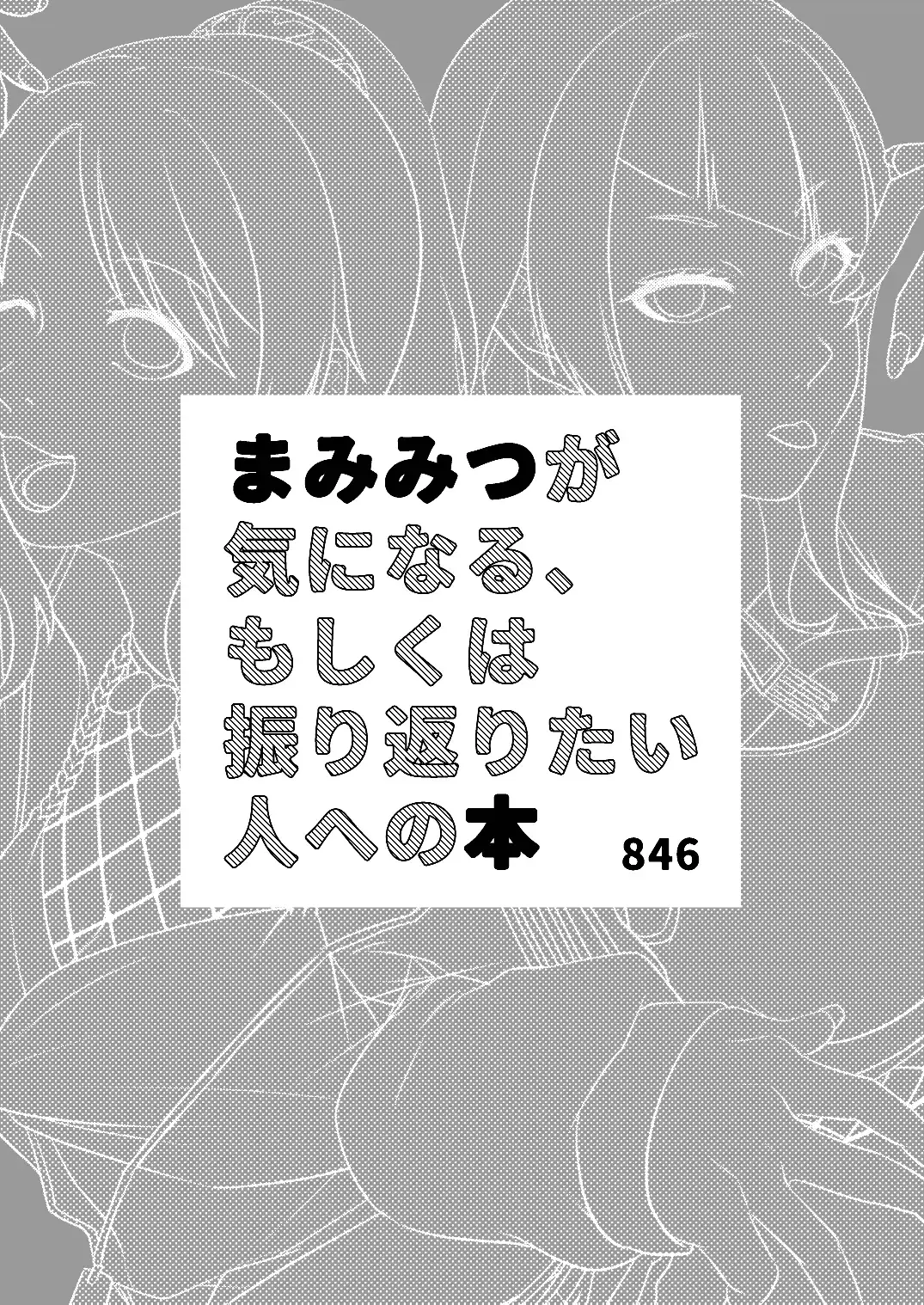 販売用データ Fhentai - Page 1