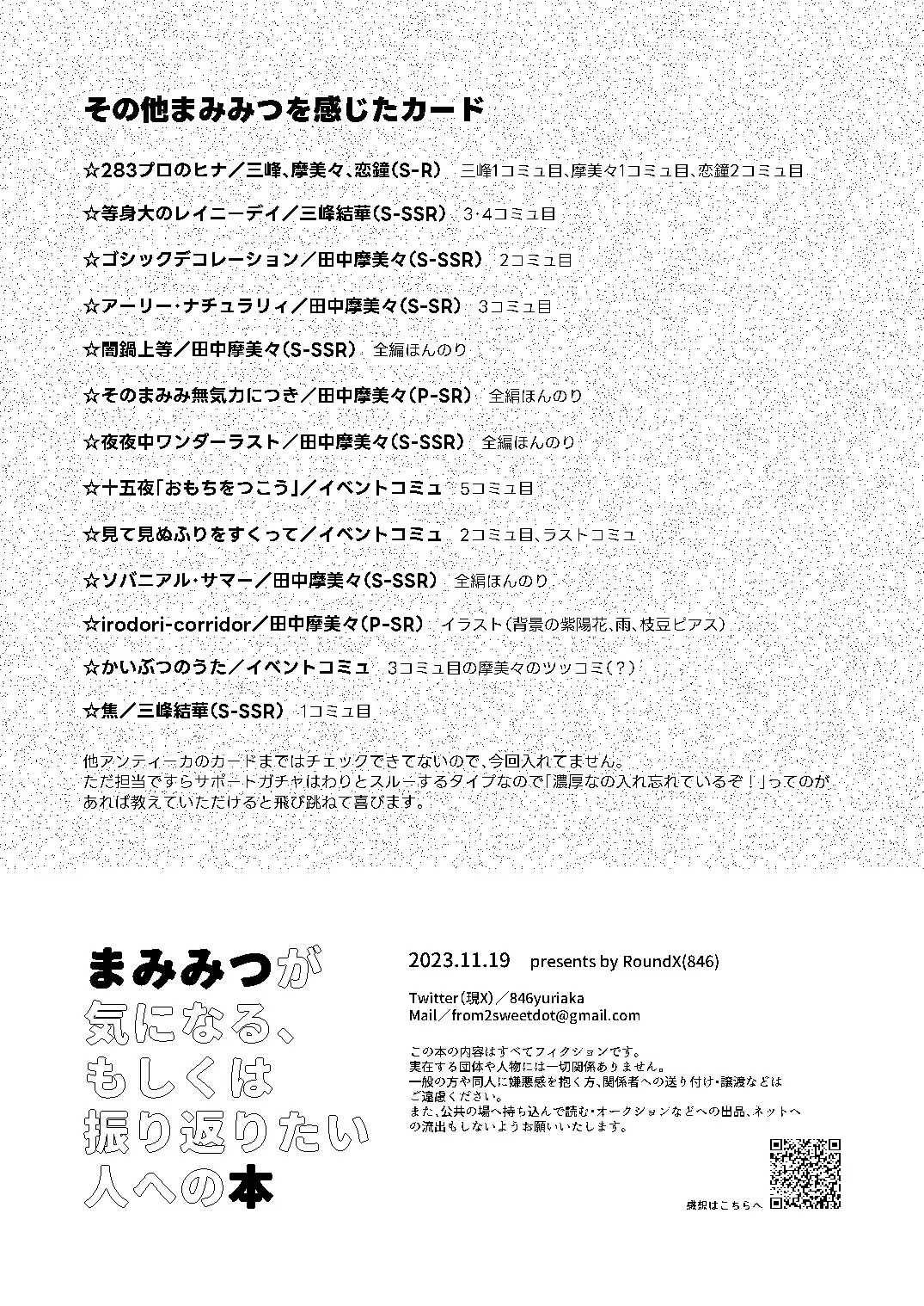 販売用データ Fhentai - Page 8