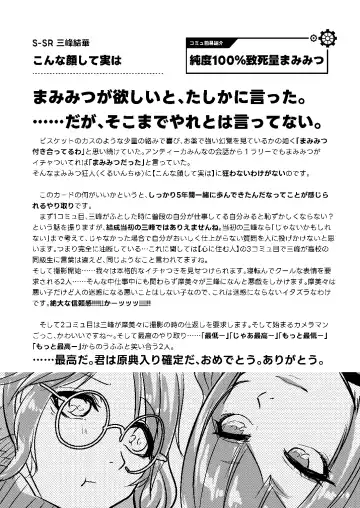 販売用データ Fhentai - Page 7