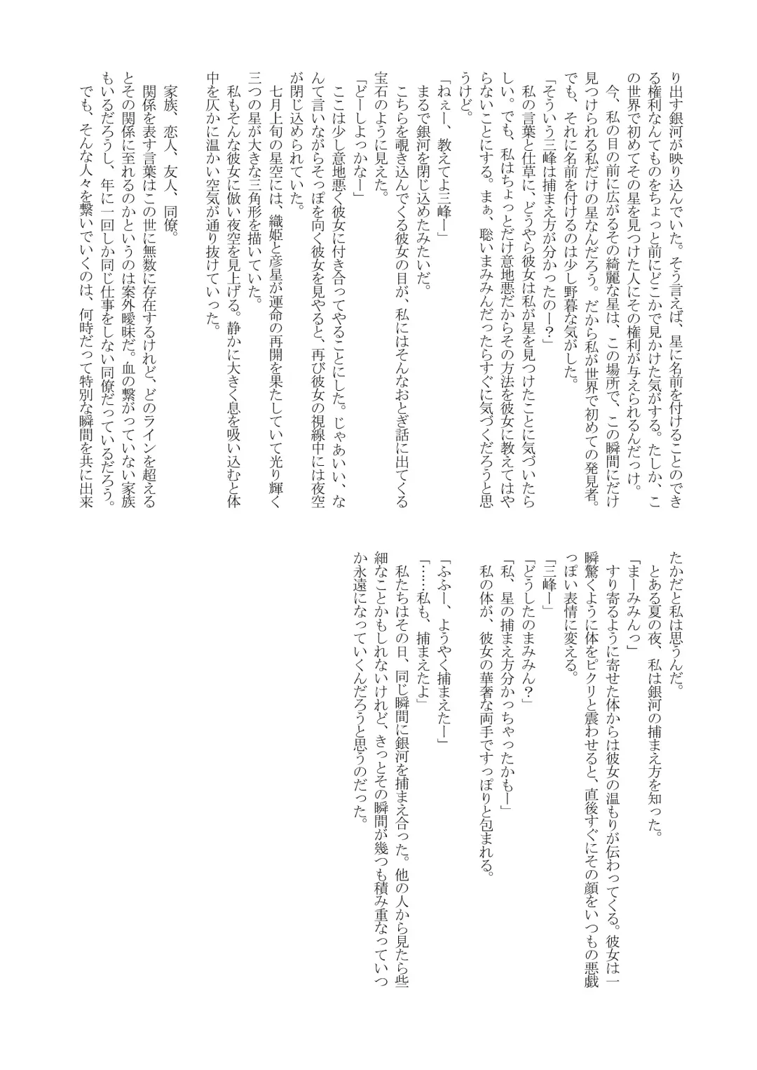 Ame no Hi, Osoroi no Nagagutsu de. Fhentai - Page 10