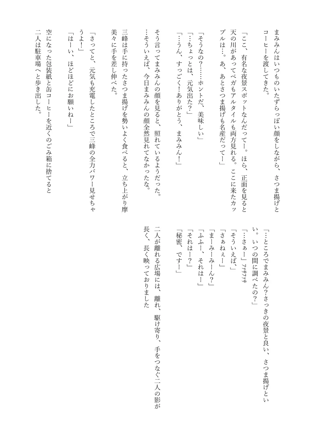 Ame no Hi, Osoroi no Nagagutsu de. Fhentai - Page 13