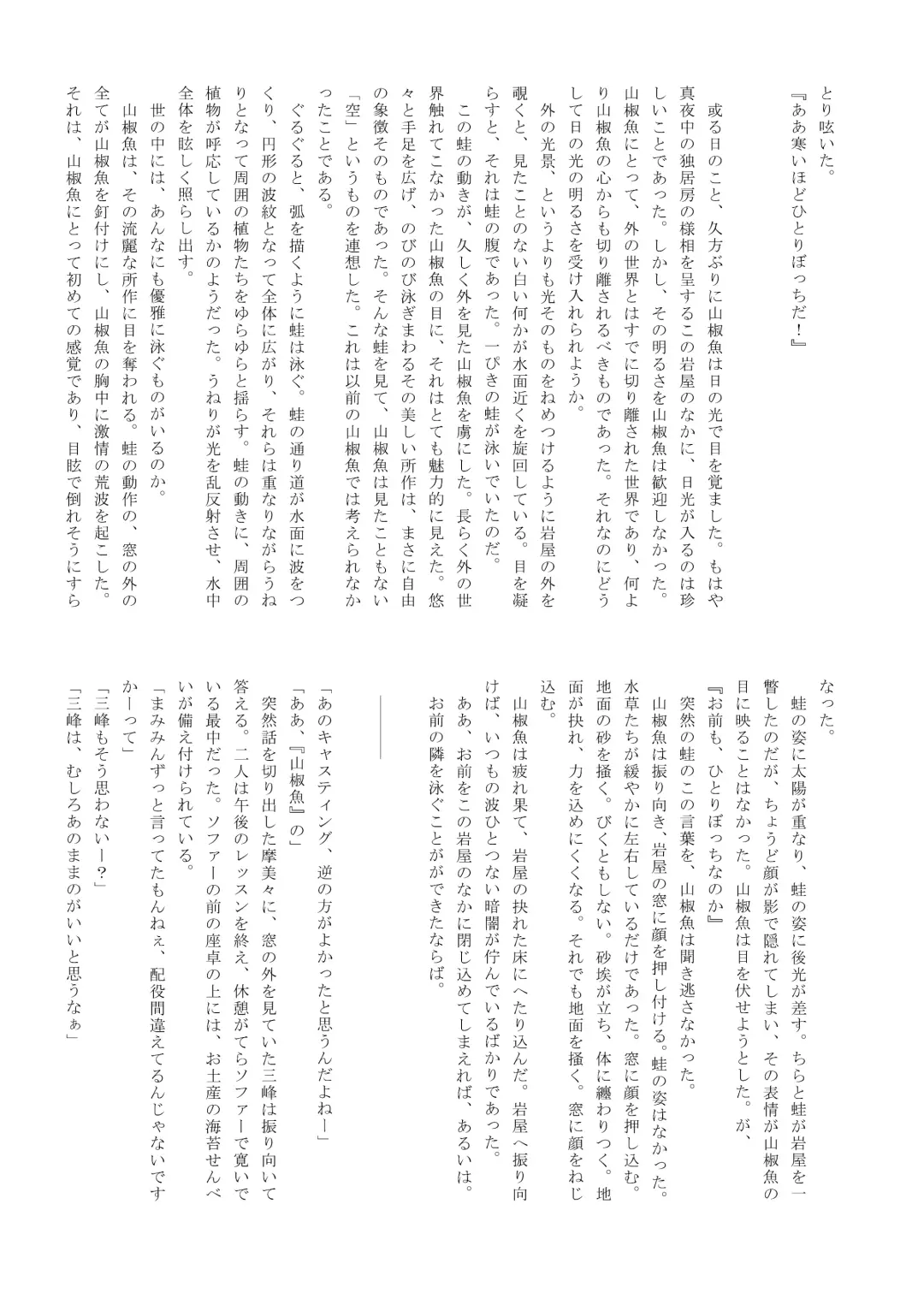 Ame no Hi, Osoroi no Nagagutsu de. Fhentai - Page 16