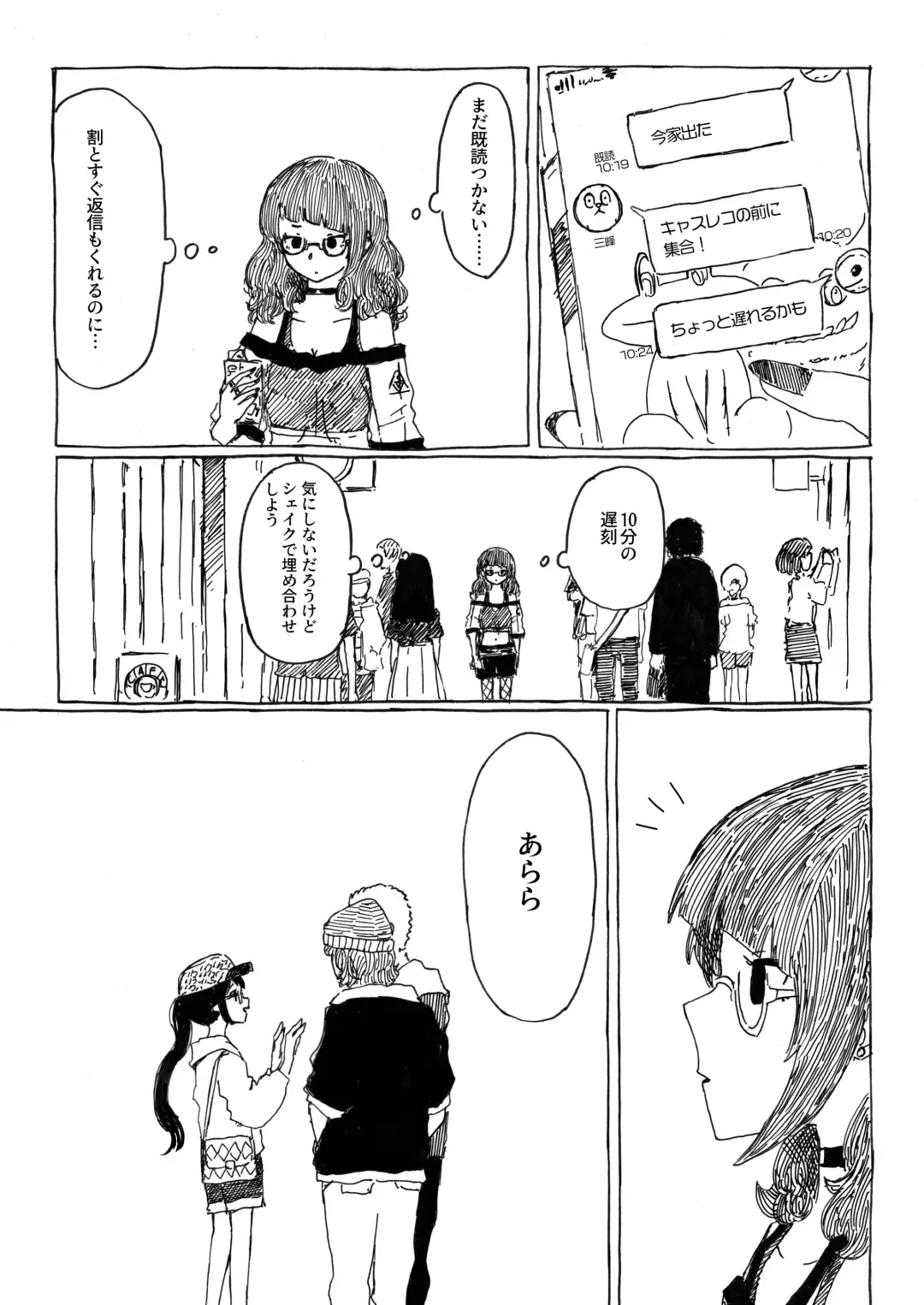 Ame no Hi, Osoroi no Nagagutsu de. Fhentai - Page 18