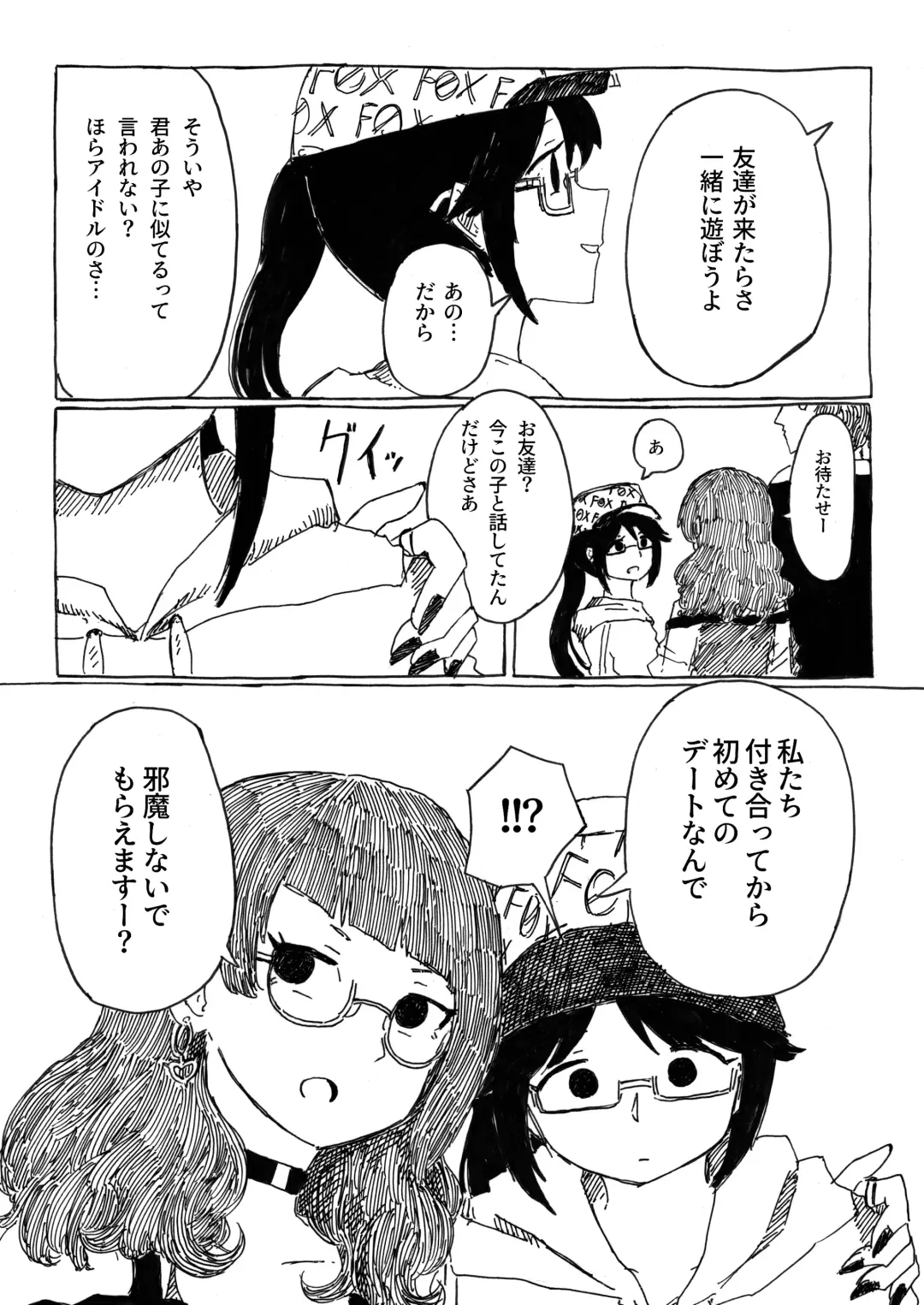 Ame no Hi, Osoroi no Nagagutsu de. Fhentai - Page 19