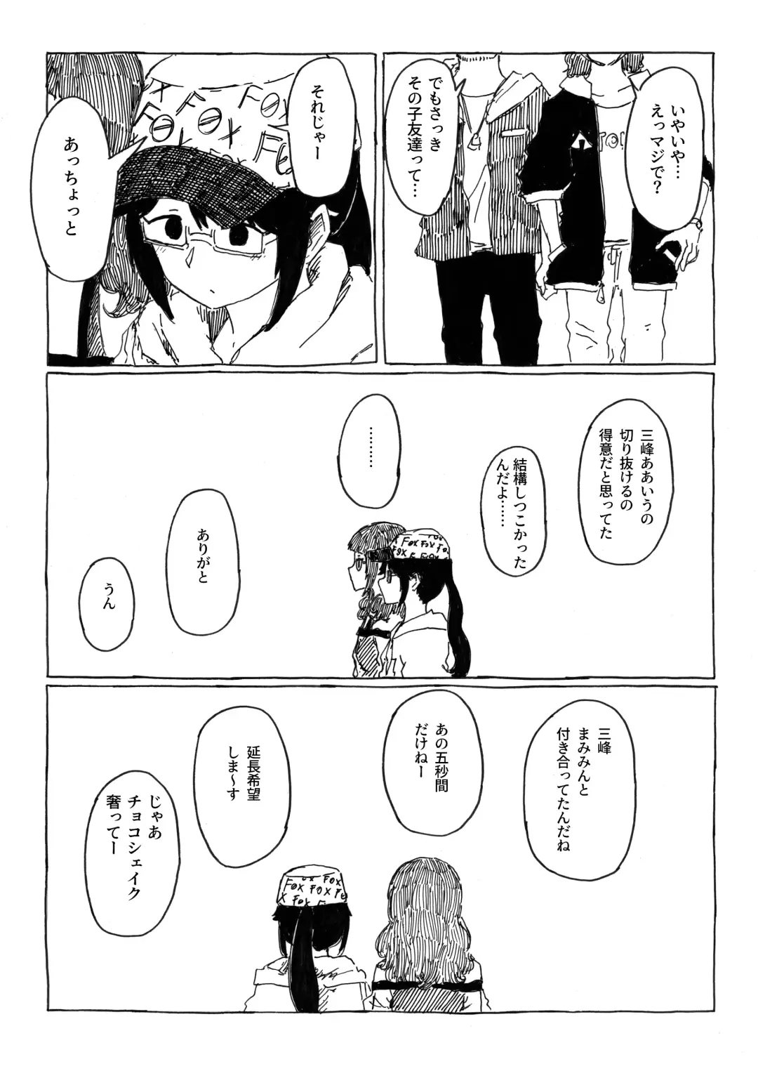 Ame no Hi, Osoroi no Nagagutsu de. Fhentai - Page 20