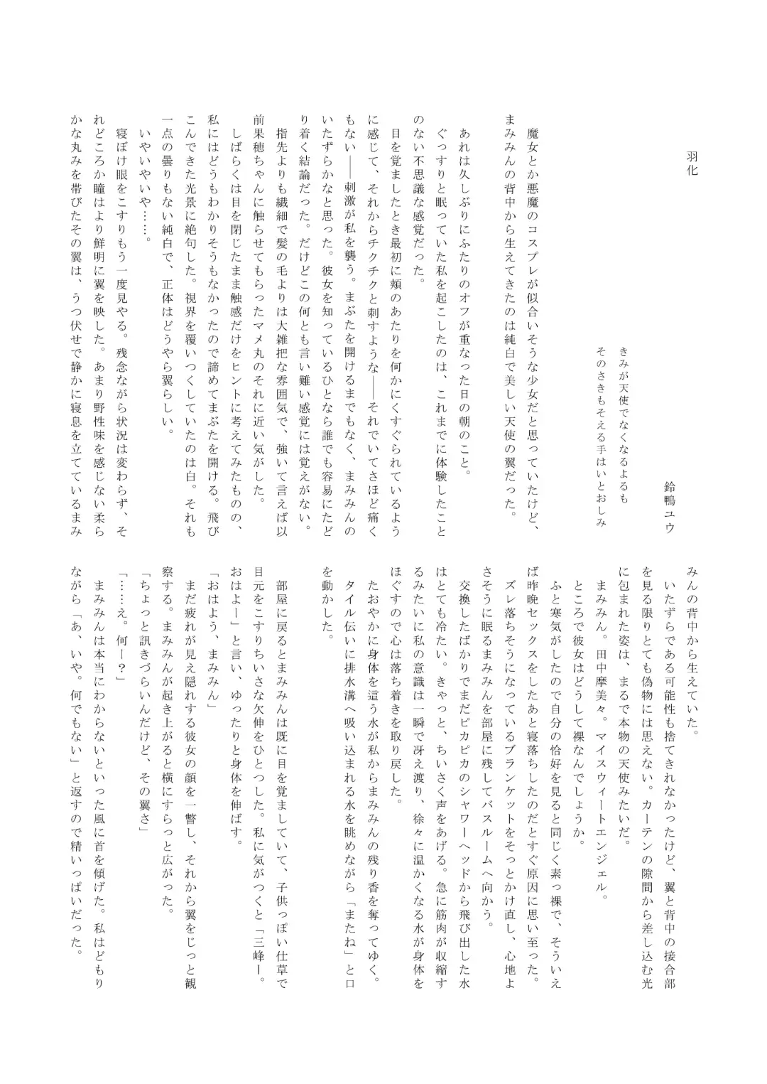 Ame no Hi, Osoroi no Nagagutsu de. Fhentai - Page 24