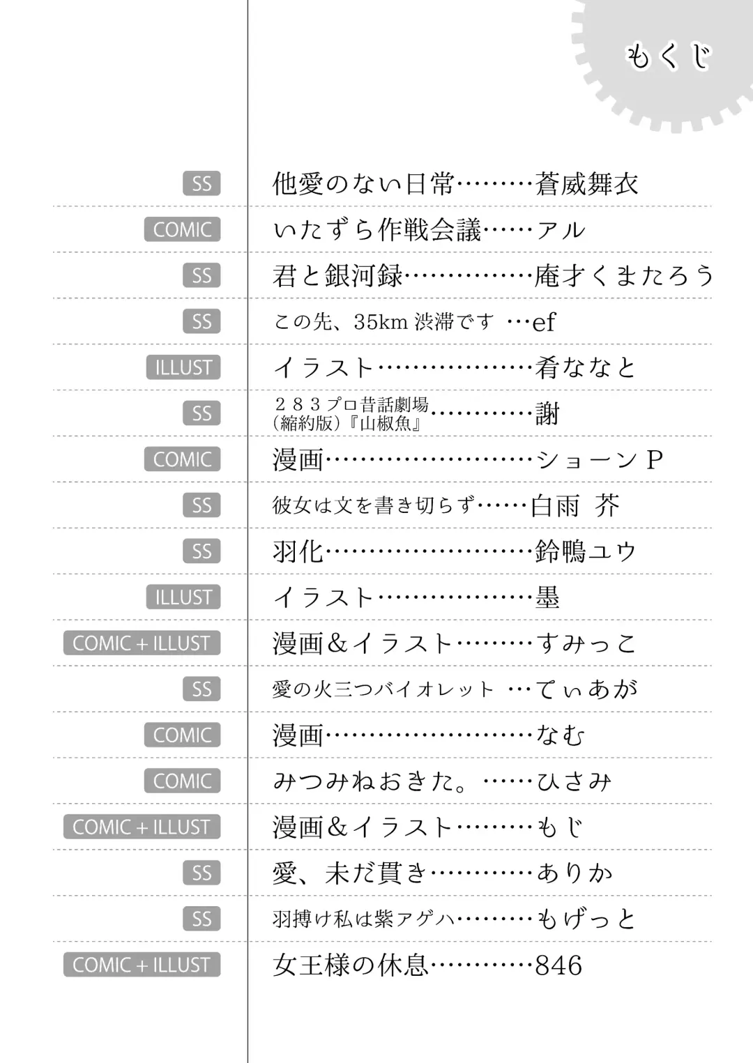 Ame no Hi, Osoroi no Nagagutsu de. Fhentai - Page 3