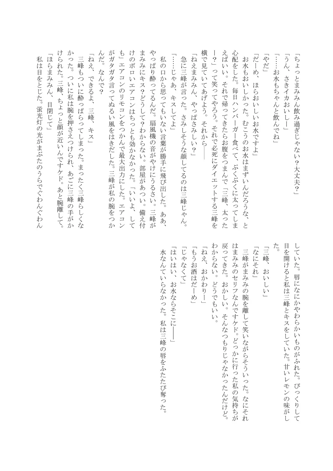 Ame no Hi, Osoroi no Nagagutsu de. Fhentai - Page 34