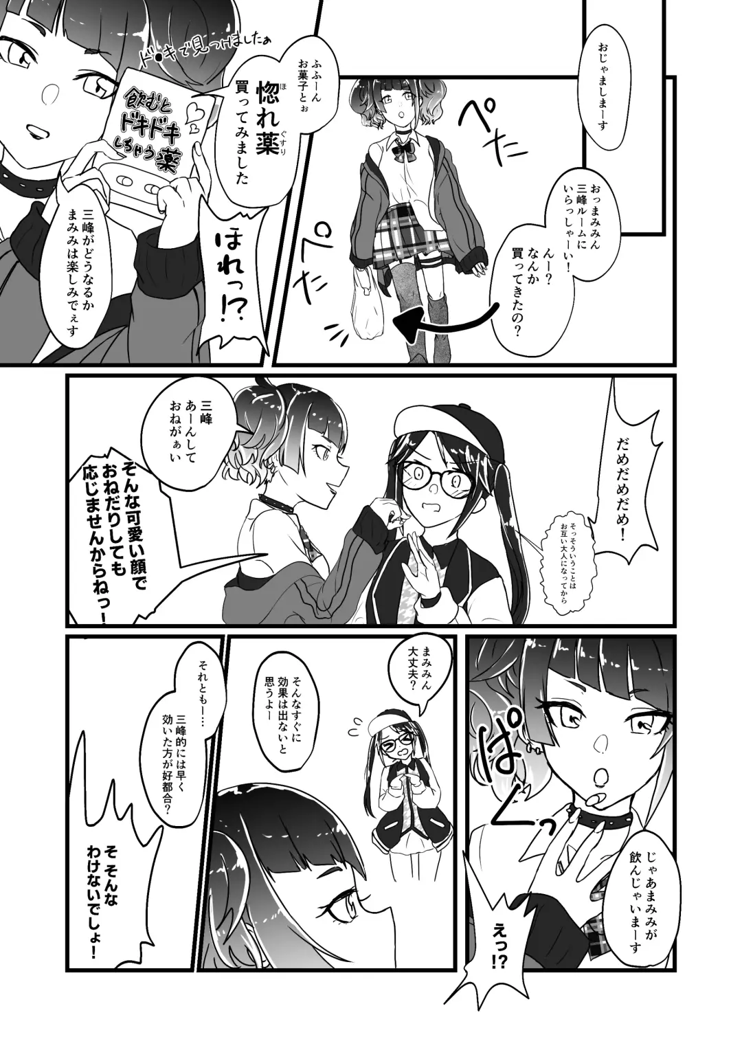 Ame no Hi, Osoroi no Nagagutsu de. Fhentai - Page 35