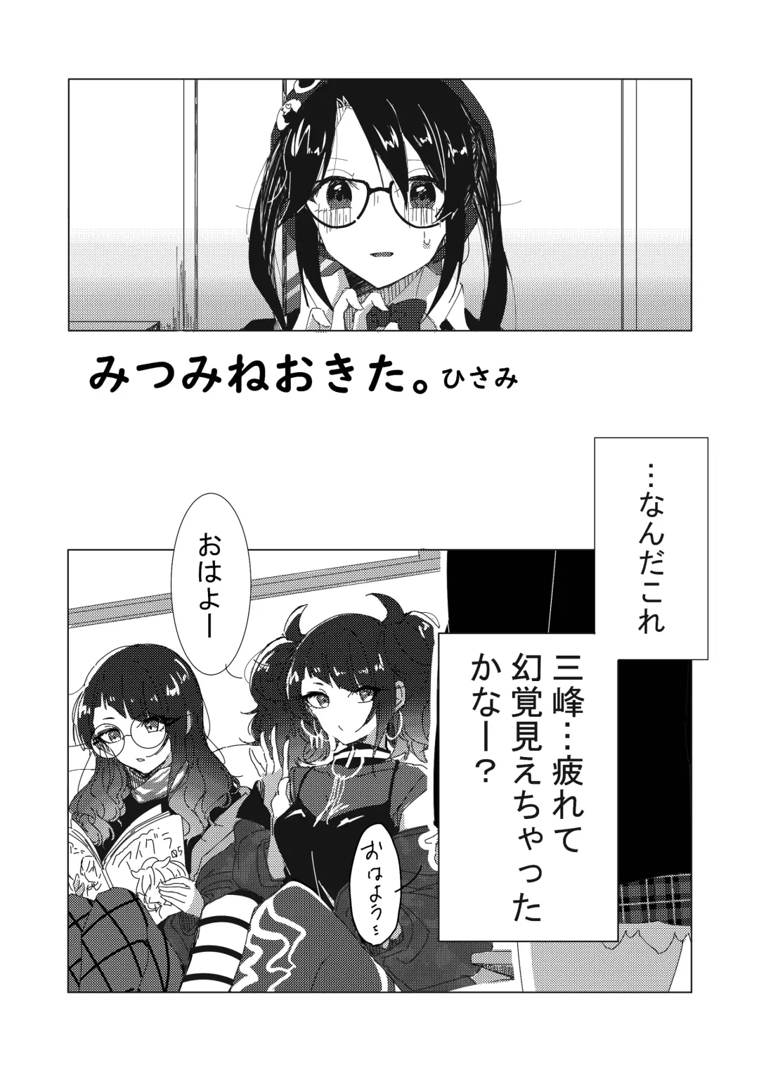 Ame no Hi, Osoroi no Nagagutsu de. Fhentai - Page 38