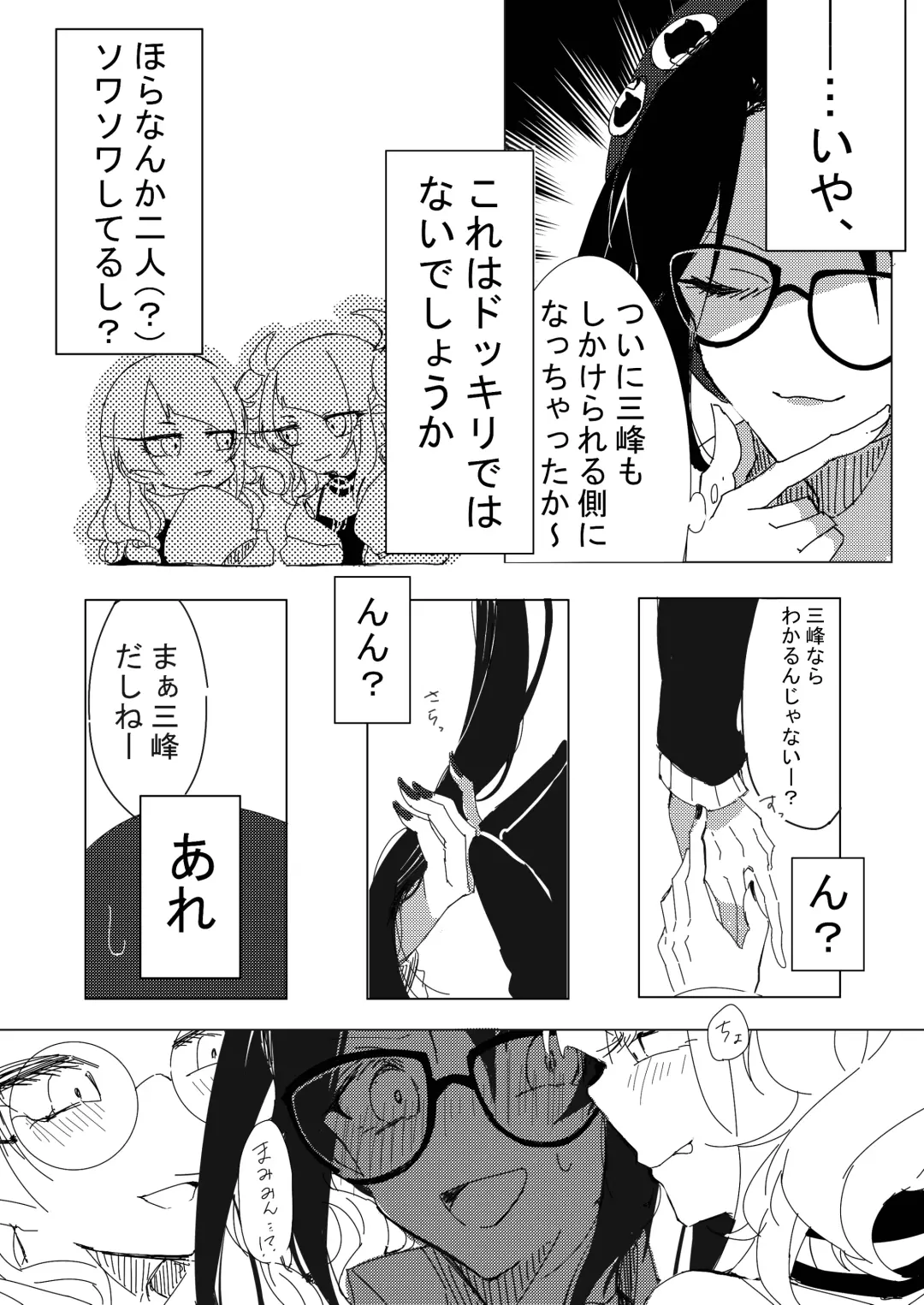 Ame no Hi, Osoroi no Nagagutsu de. Fhentai - Page 39