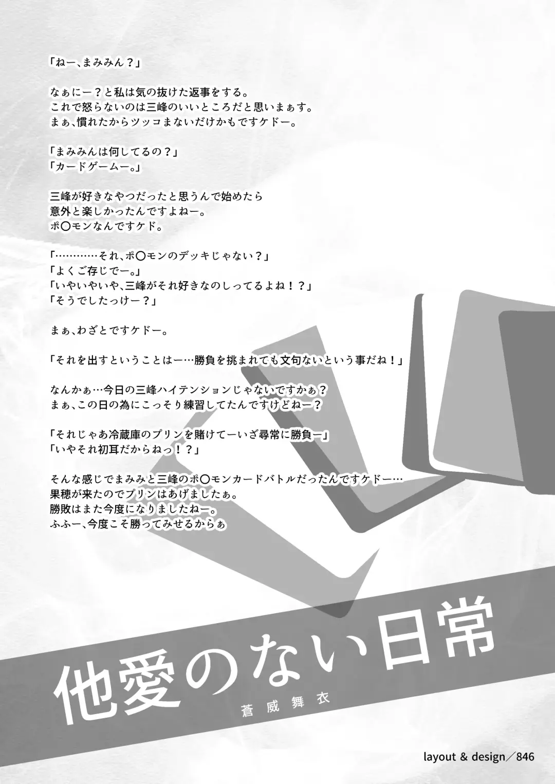 Ame no Hi, Osoroi no Nagagutsu de. Fhentai - Page 4