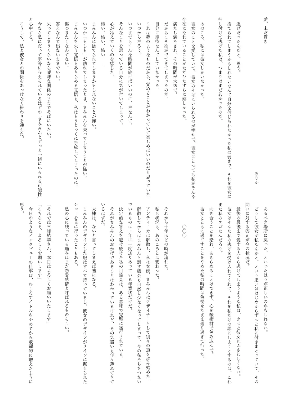 Ame no Hi, Osoroi no Nagagutsu de. Fhentai - Page 43