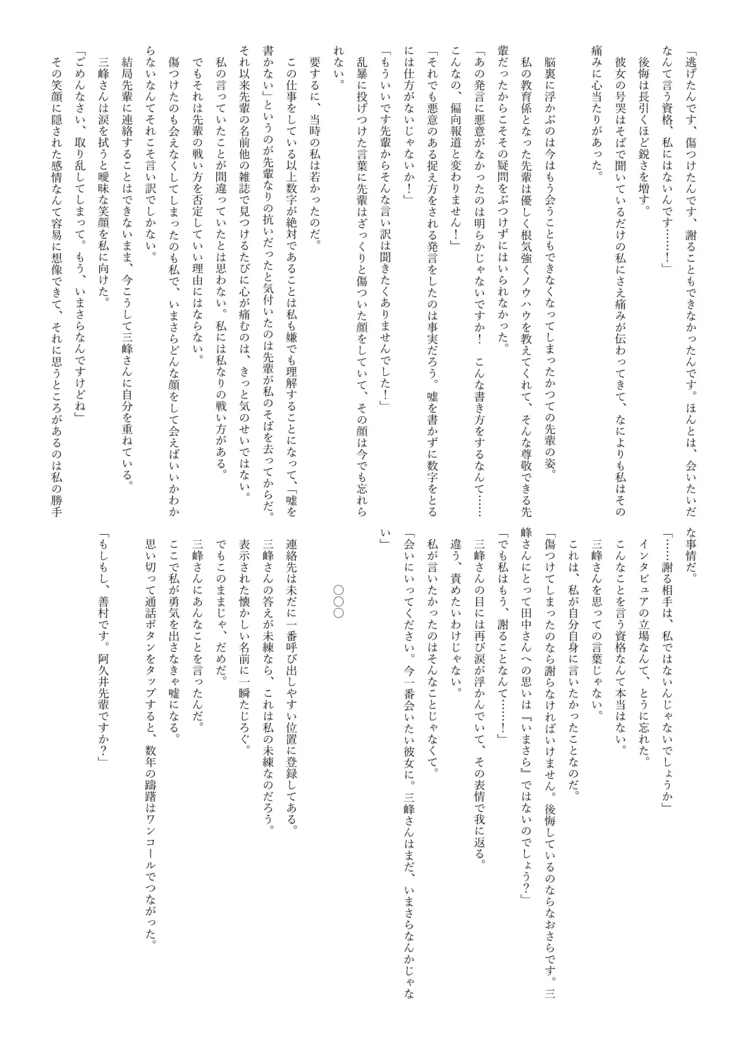 Ame no Hi, Osoroi no Nagagutsu de. Fhentai - Page 45