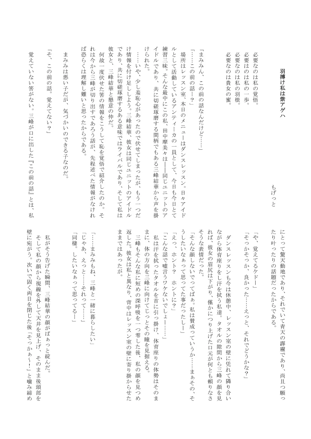 Ame no Hi, Osoroi no Nagagutsu de. Fhentai - Page 46