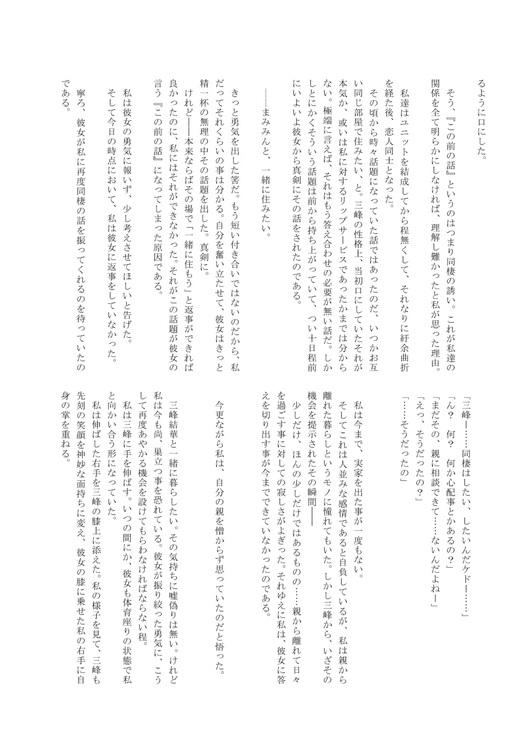 Ame no Hi, Osoroi no Nagagutsu de. Fhentai - Page 47