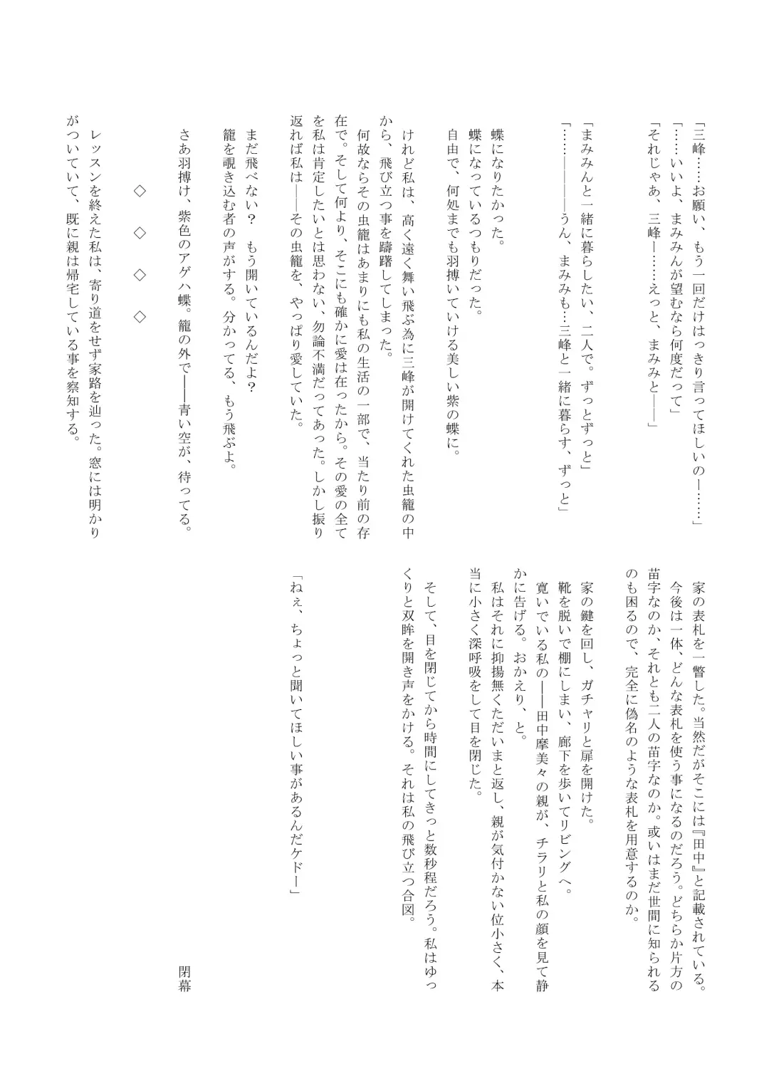 Ame no Hi, Osoroi no Nagagutsu de. Fhentai - Page 48