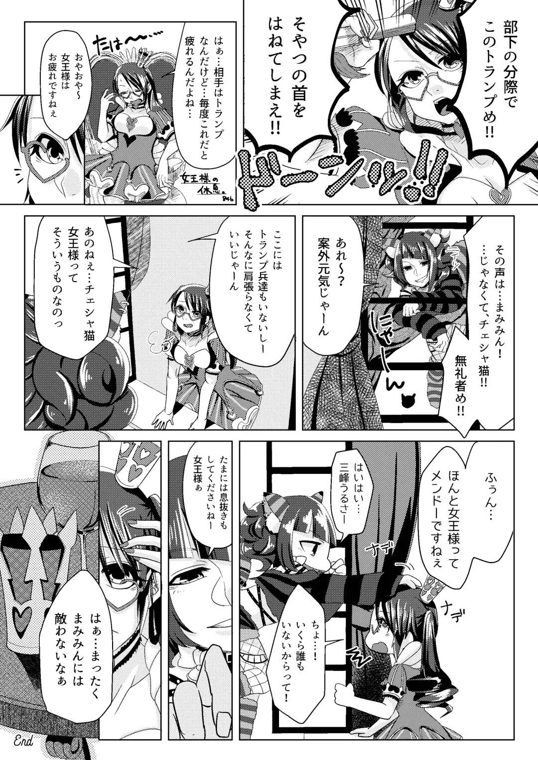 Ame no Hi, Osoroi no Nagagutsu de. Fhentai - Page 50