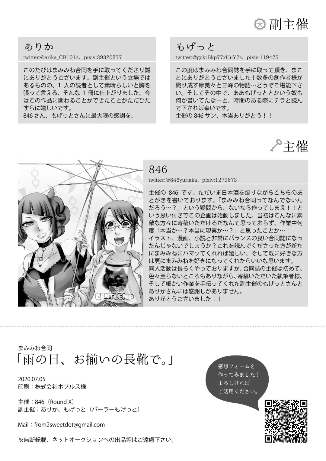 Ame no Hi, Osoroi no Nagagutsu de. Fhentai - Page 53